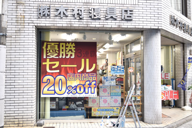 冬物お買い得寝具いろいろ。2018年優勝セール