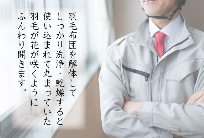 呉市から羽毛ふとんリフォームのお客様来店