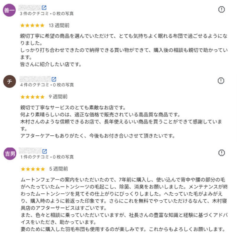 Googleの口コミその1