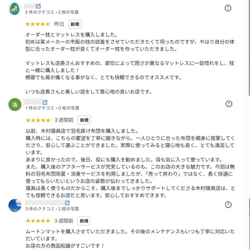 Googleの口コミその1